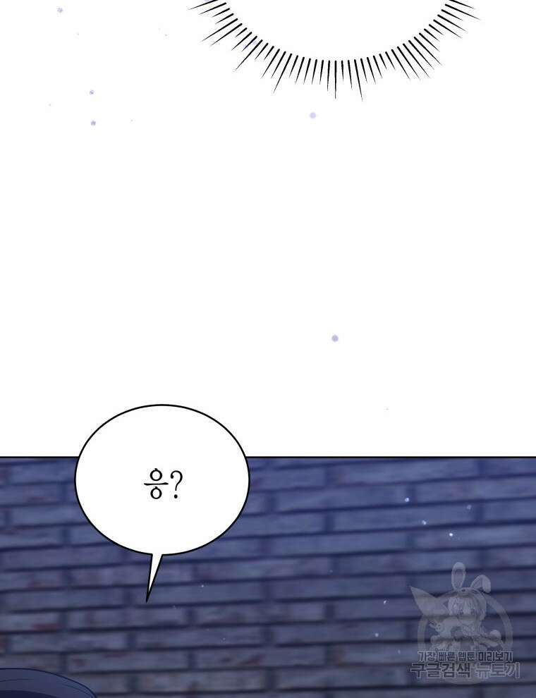 접근 불가 레이디 93화 62