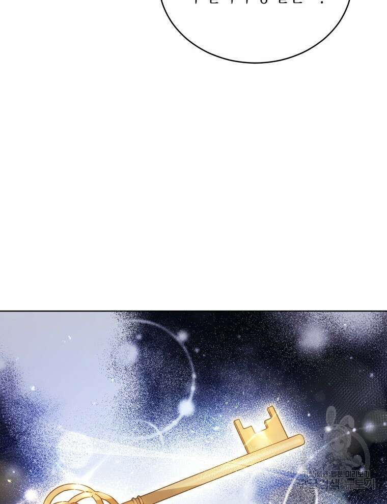 접근 불가 레이디 93화 65