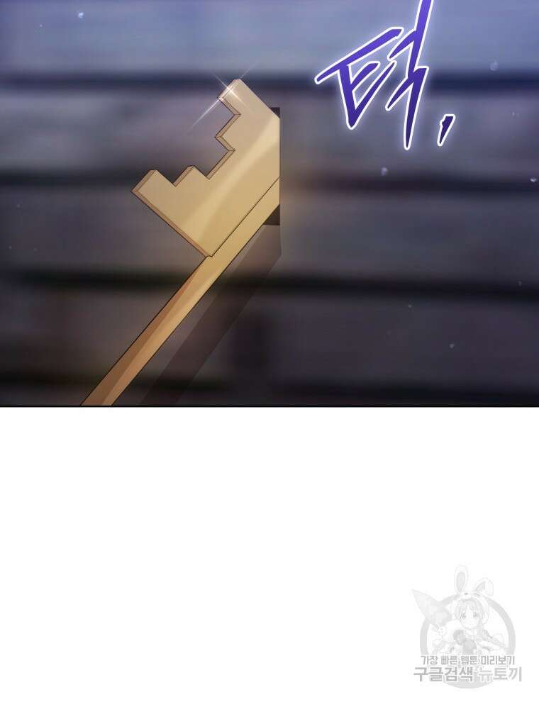 접근 불가 레이디 93화 69