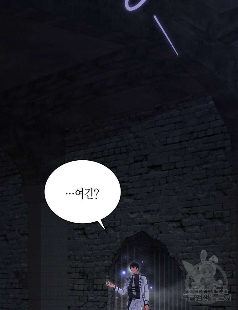 접근 불가 레이디 93화 78