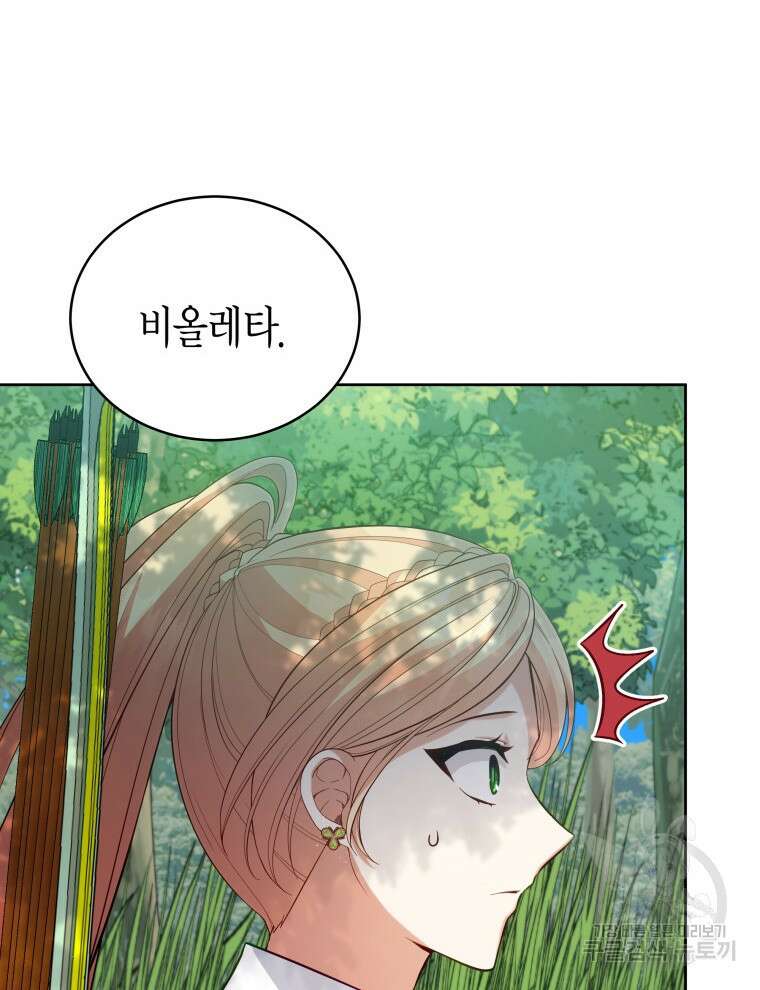 접근 불가 레이디 93화 89