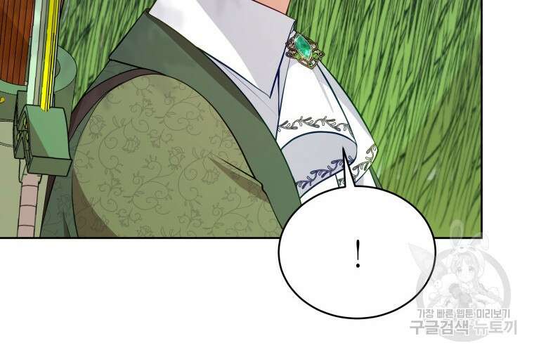 접근 불가 레이디 93화 90