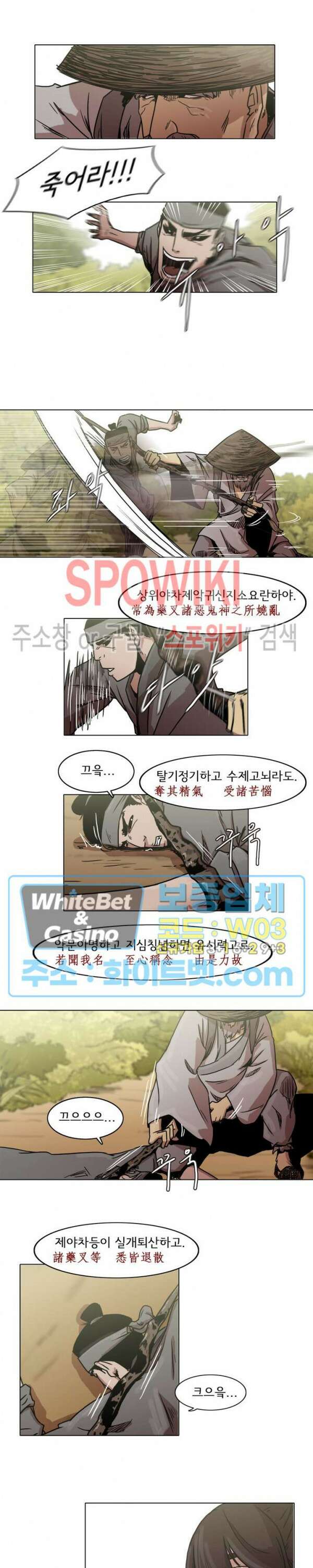 충장 3화 2