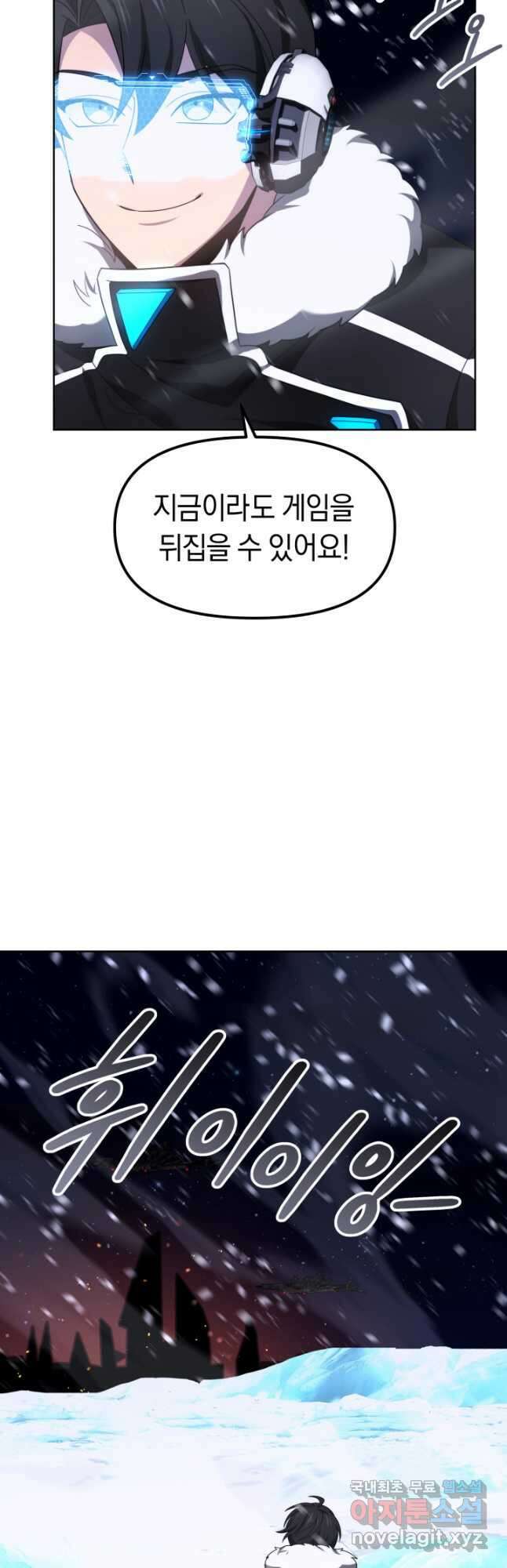 아크 더 레전드 39화 2