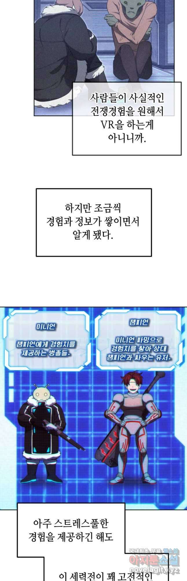 아크 더 레전드 39화 4
