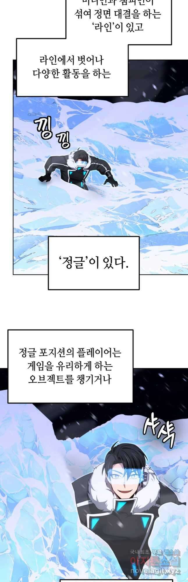 아크 더 레전드 39화 6