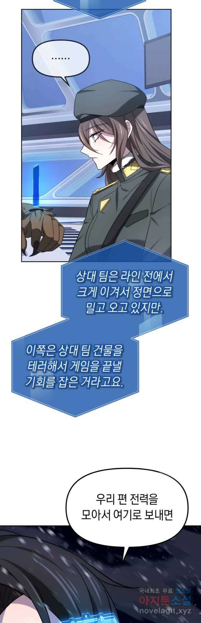 아크 더 레전드 39화 8