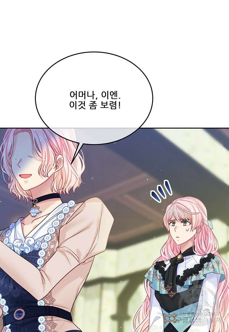 내 남편이 너무 귀여워서 곤란하다 54화 24