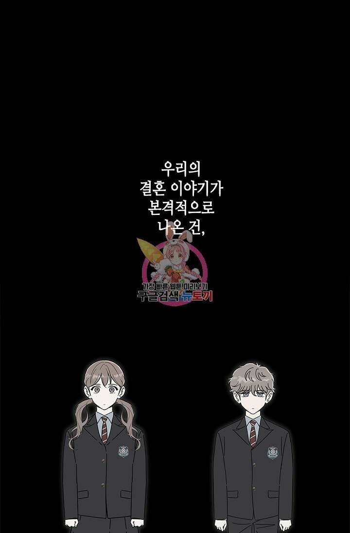 여자인 걸 왜 모르지 37화 1