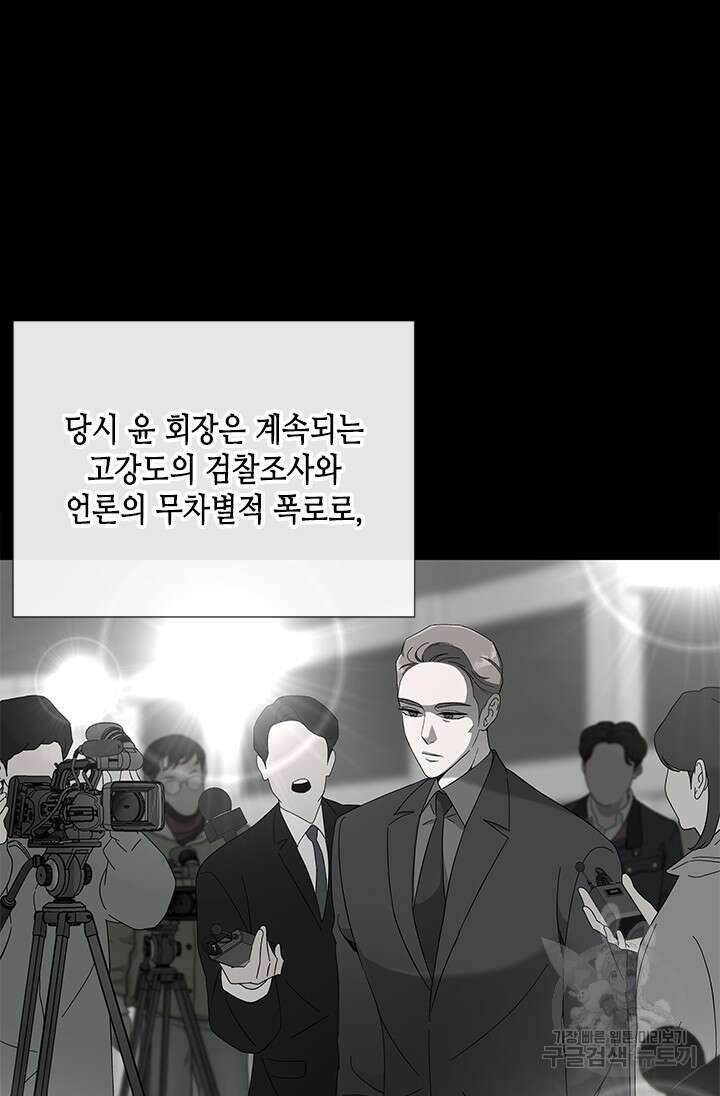 여자인 걸 왜 모르지 37화 3