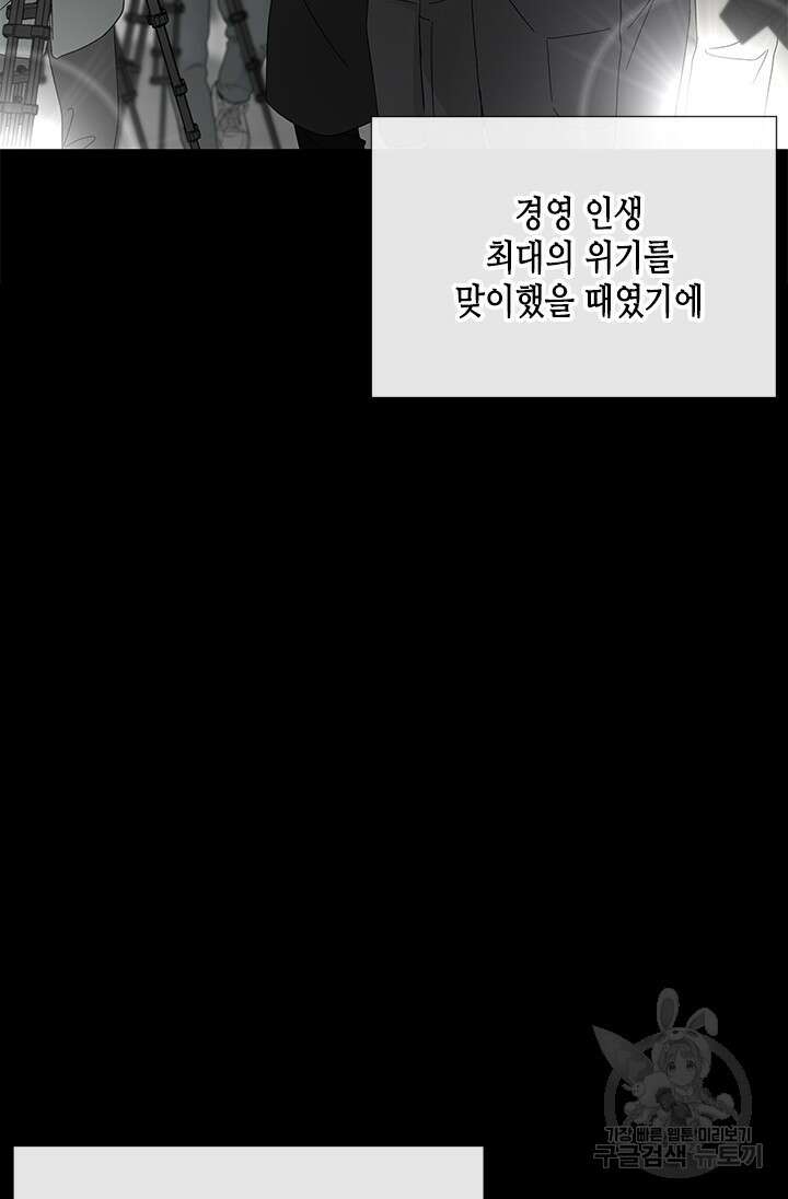여자인 걸 왜 모르지 37화 4