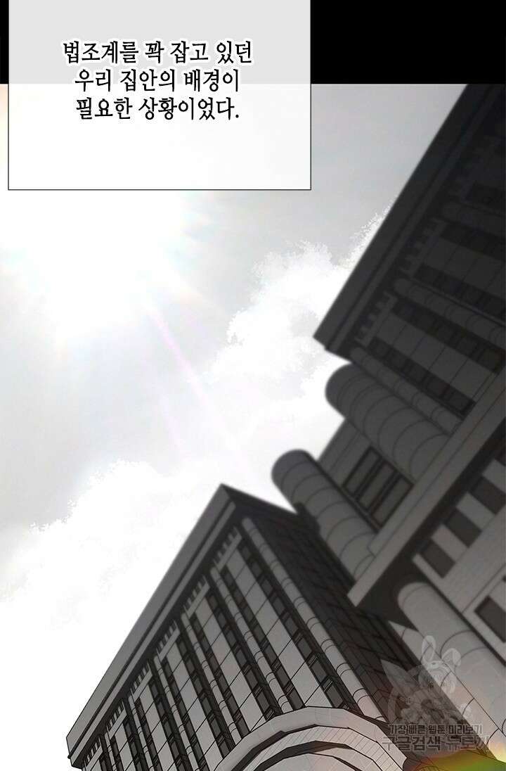 여자인 걸 왜 모르지 37화 5