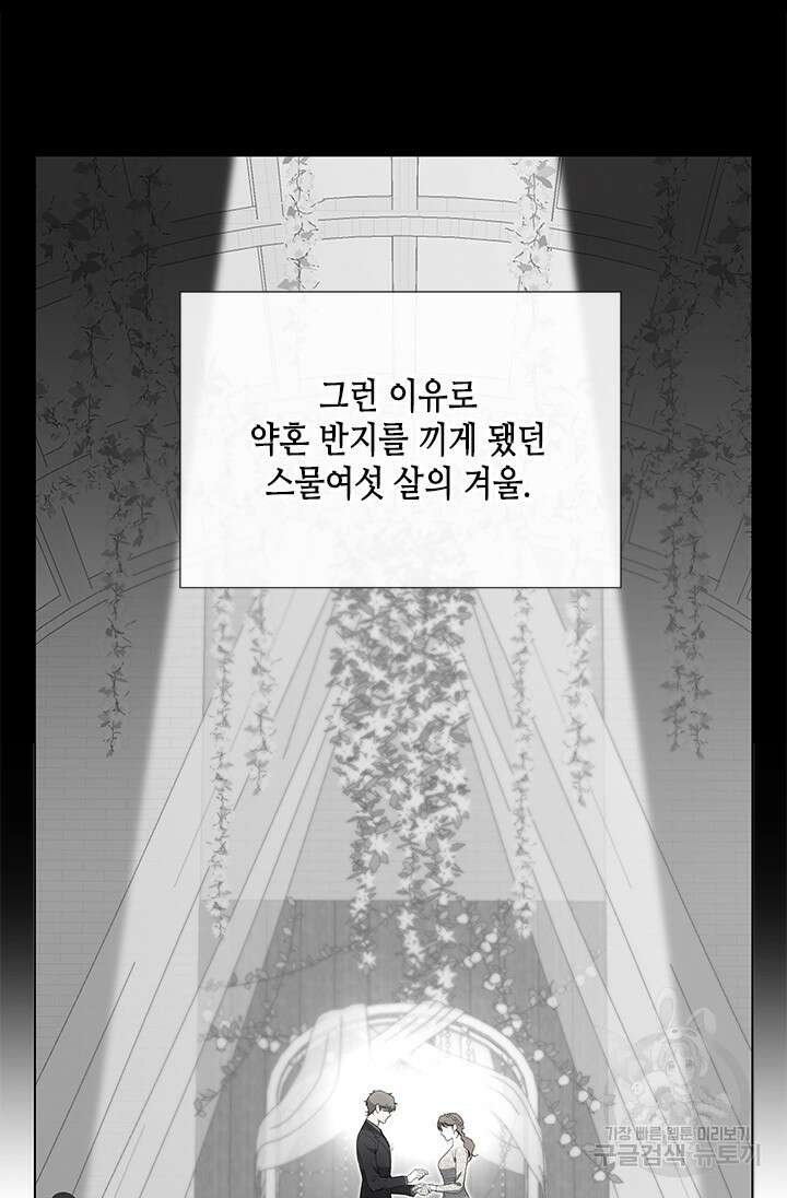여자인 걸 왜 모르지 37화 7