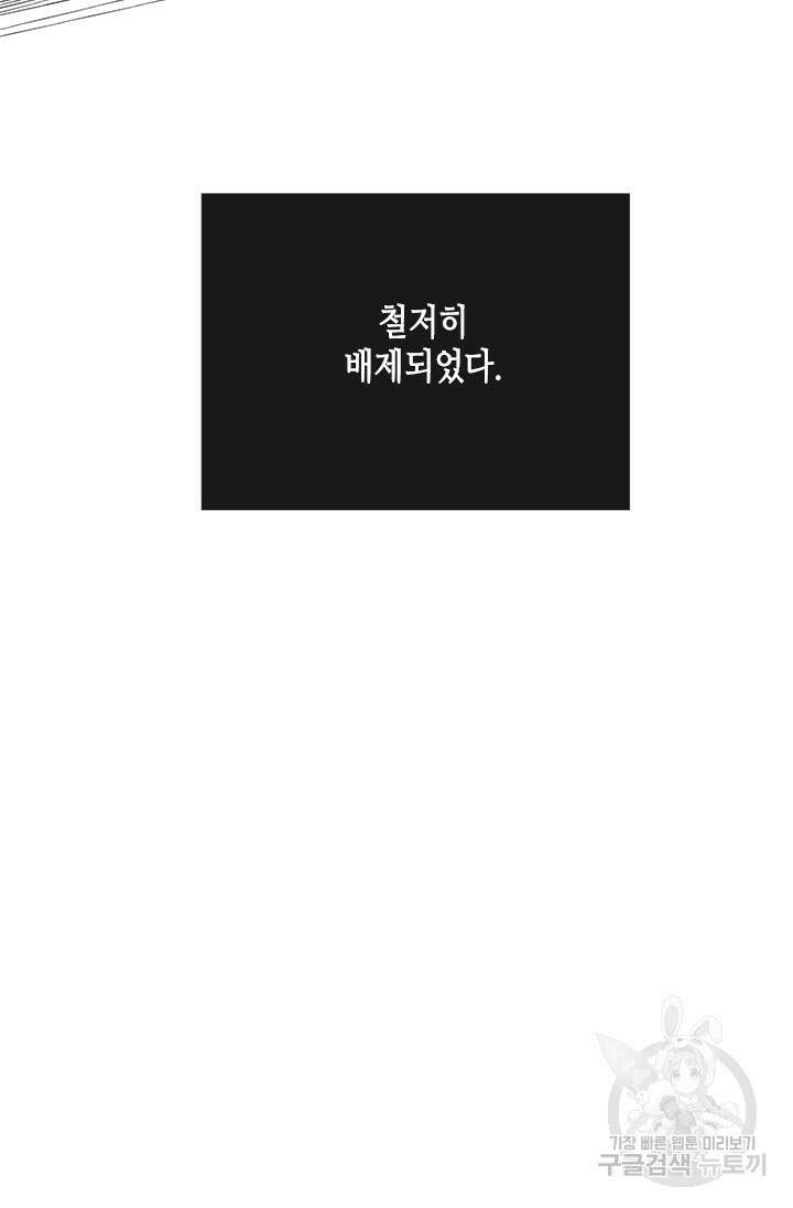 여자인 걸 왜 모르지 37화 11