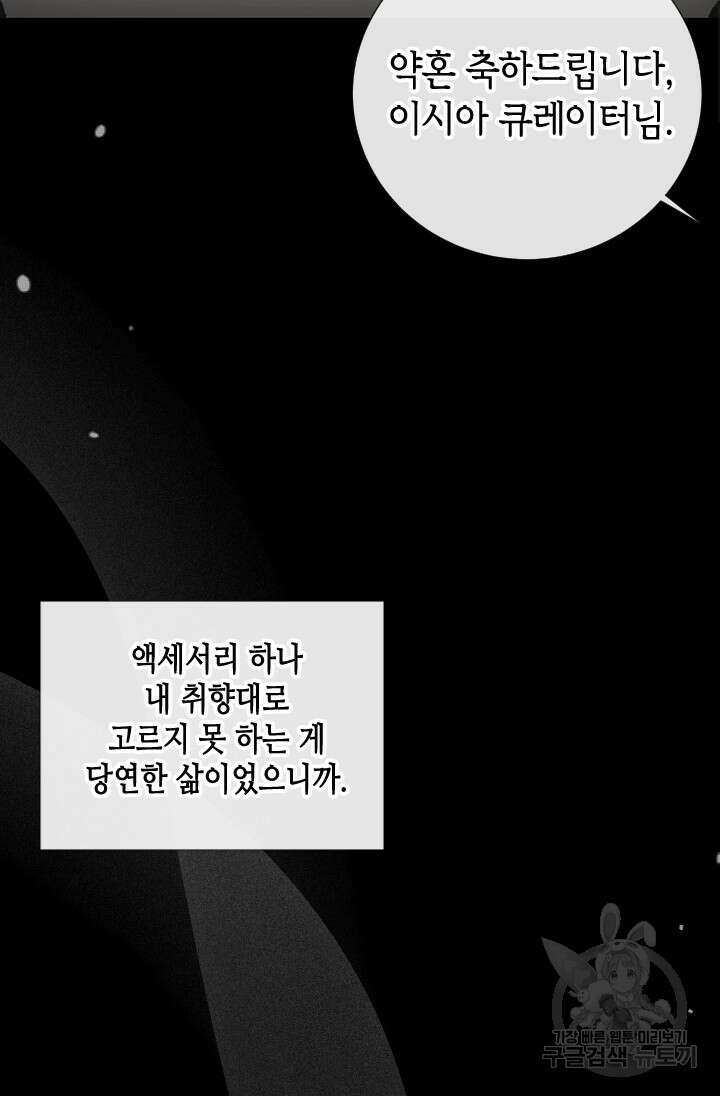 여자인 걸 왜 모르지 37화 13