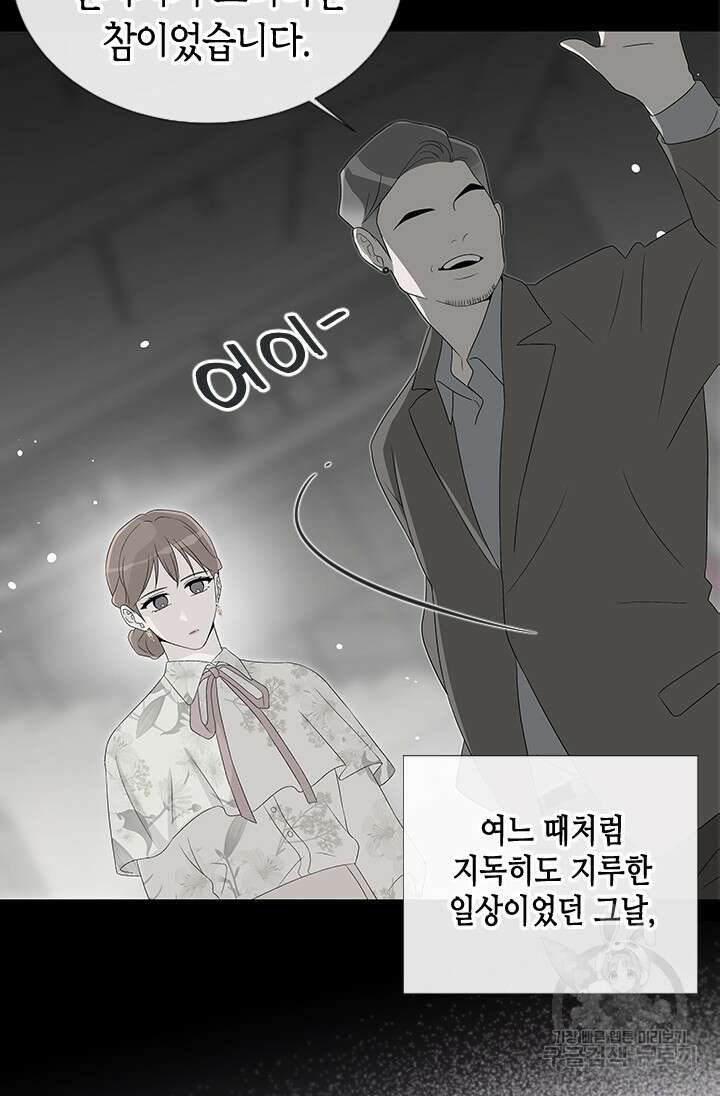 여자인 걸 왜 모르지 37화 17