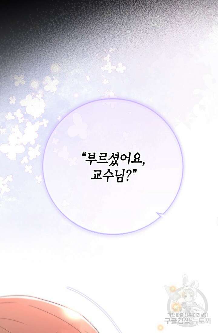 여자인 걸 왜 모르지 37화 18
