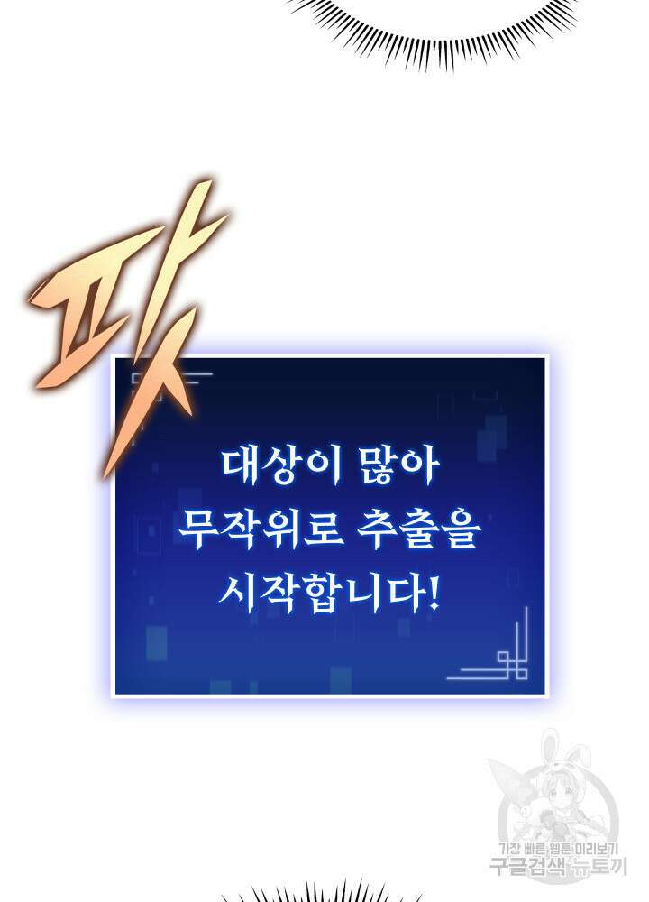 F급 사주 헌터 3화 5