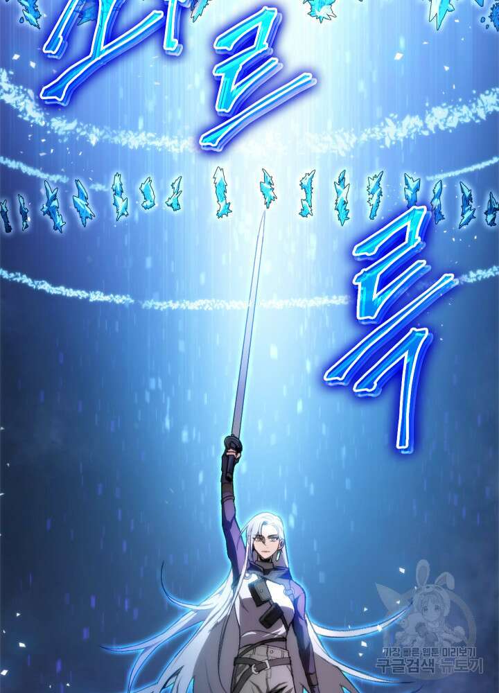 F급 사주 헌터 3화 57