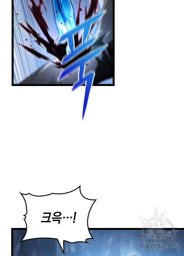 F급 사주 헌터 3화 65