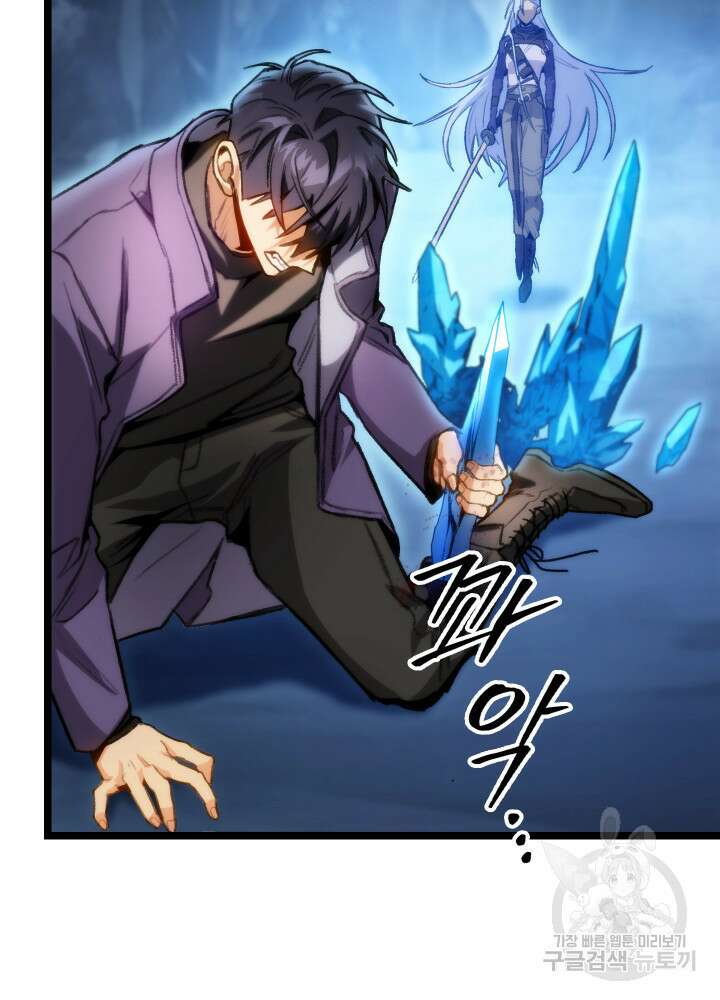F급 사주 헌터 3화 66