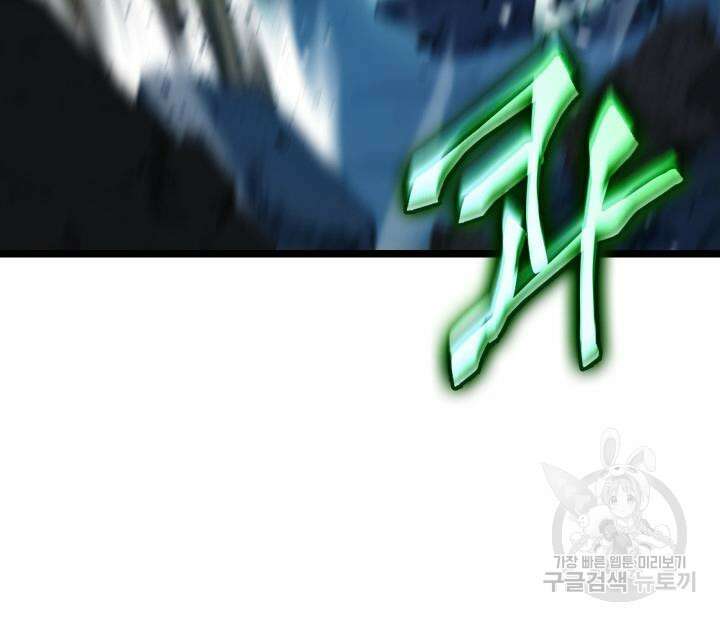 F급 사주 헌터 3화 75