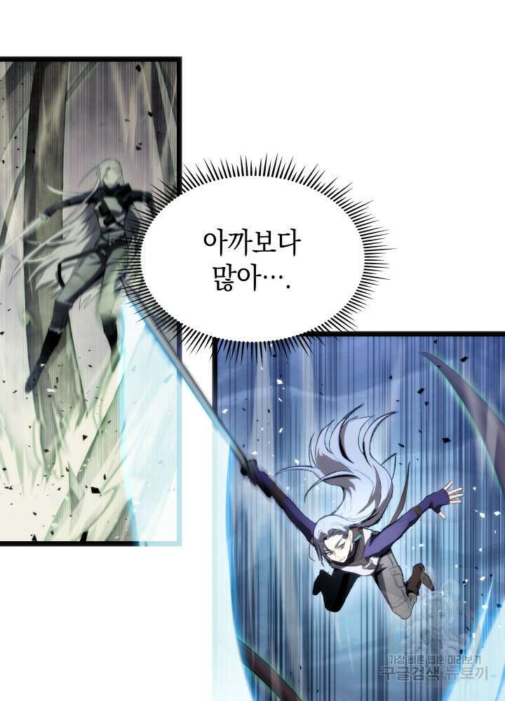F급 사주 헌터 3화 80