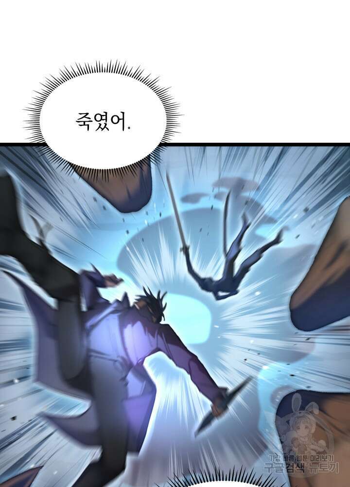 F급 사주 헌터 3화 100