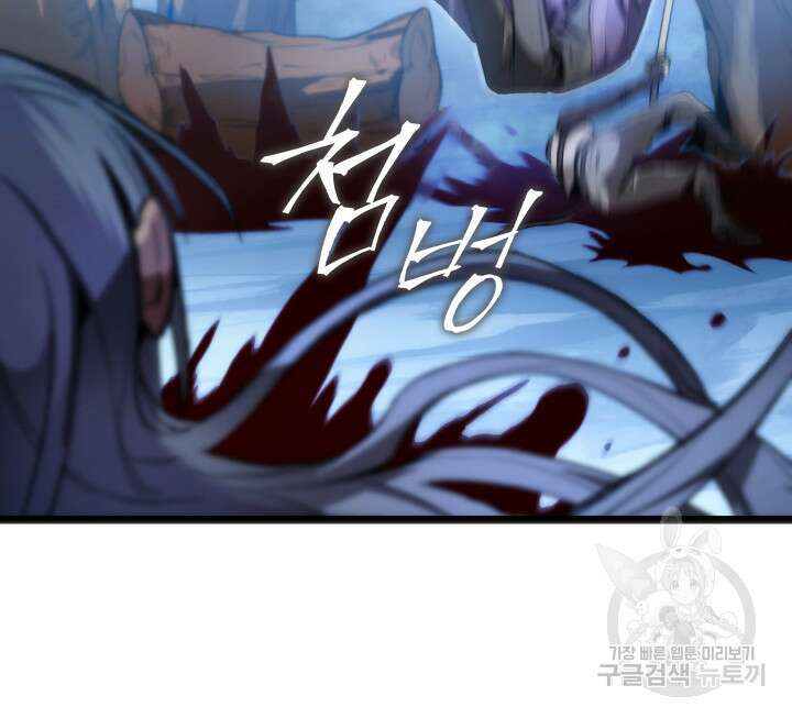 F급 사주 헌터 3화 102