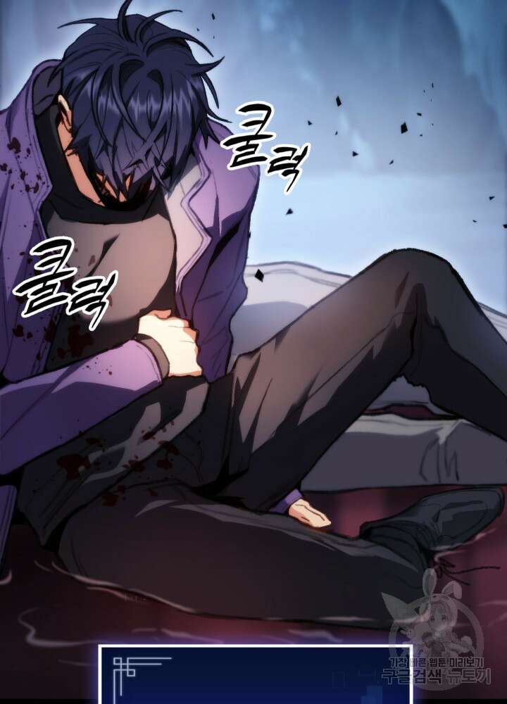 F급 사주 헌터 3화 109
