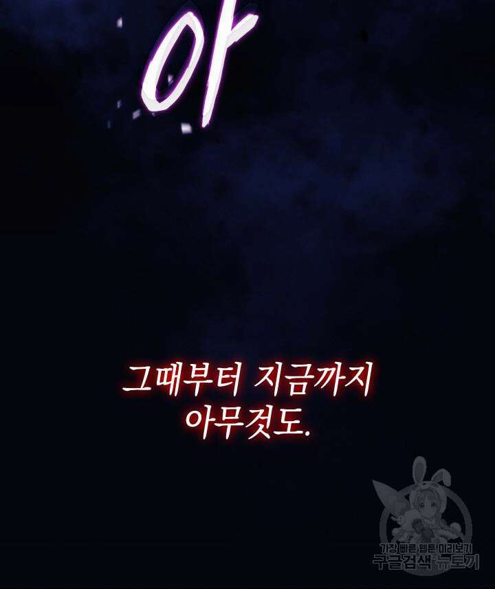F급 사주 헌터 3화 114