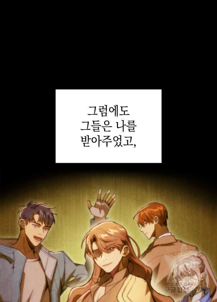 F급 사주 헌터 3화 123