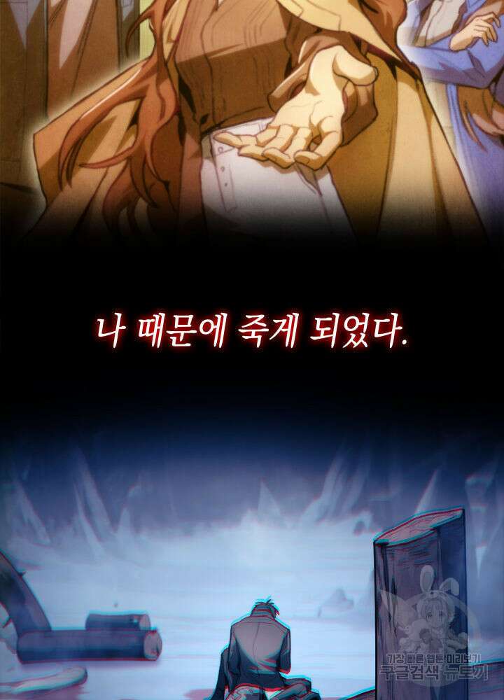 F급 사주 헌터 3화 124