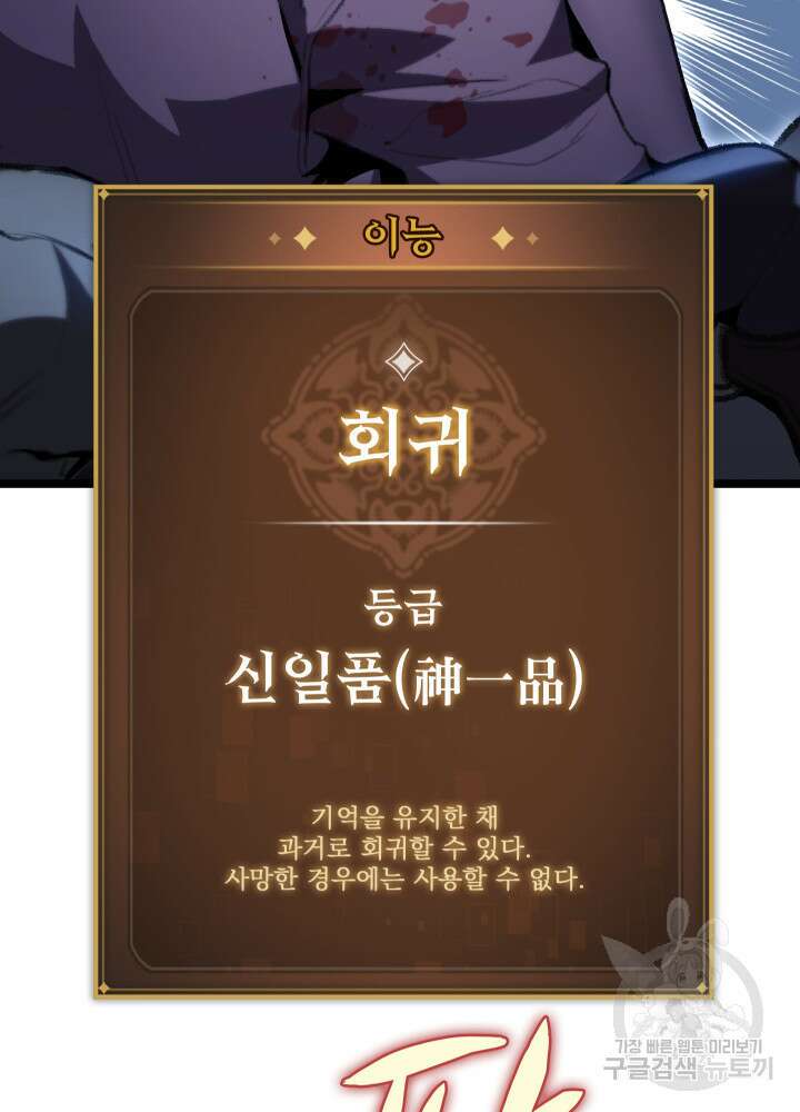 F급 사주 헌터 3화 132
