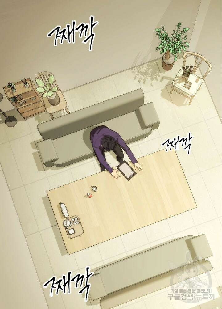 F급 사주 헌터 3화 148