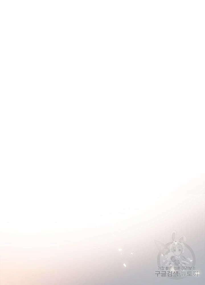 F급 사주 헌터 8화 15