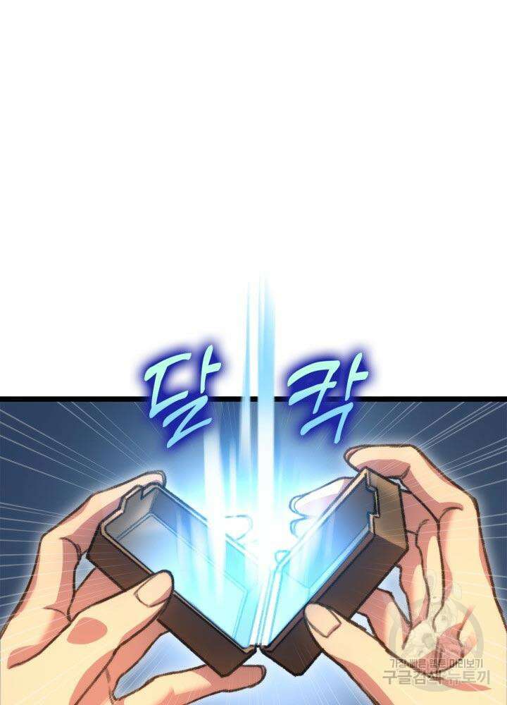 F급 사주 헌터 8화 17