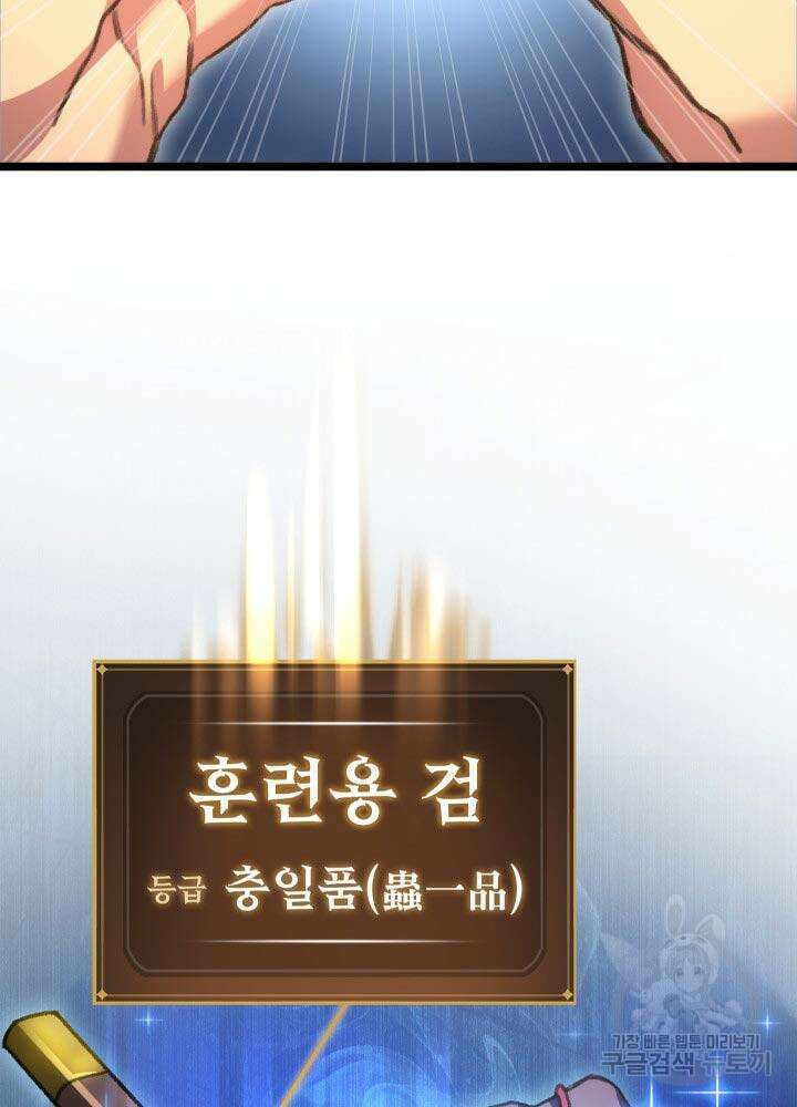 F급 사주 헌터 8화 18