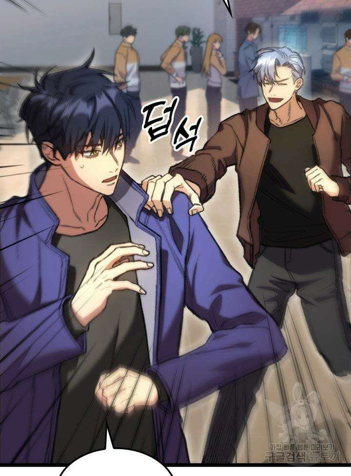 F급 사주 헌터 8화 31