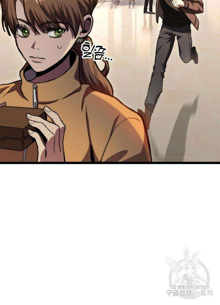 F급 사주 헌터 8화 48