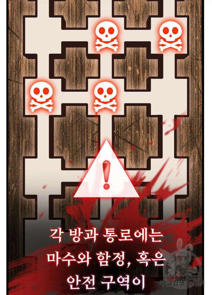 F급 사주 헌터 8화 63