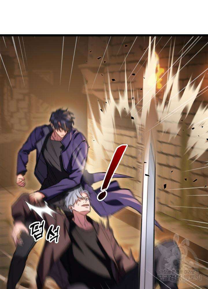 F급 사주 헌터 8화 72