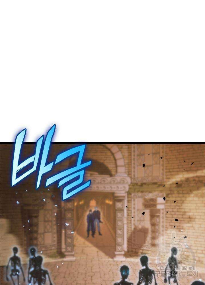 F급 사주 헌터 8화 85