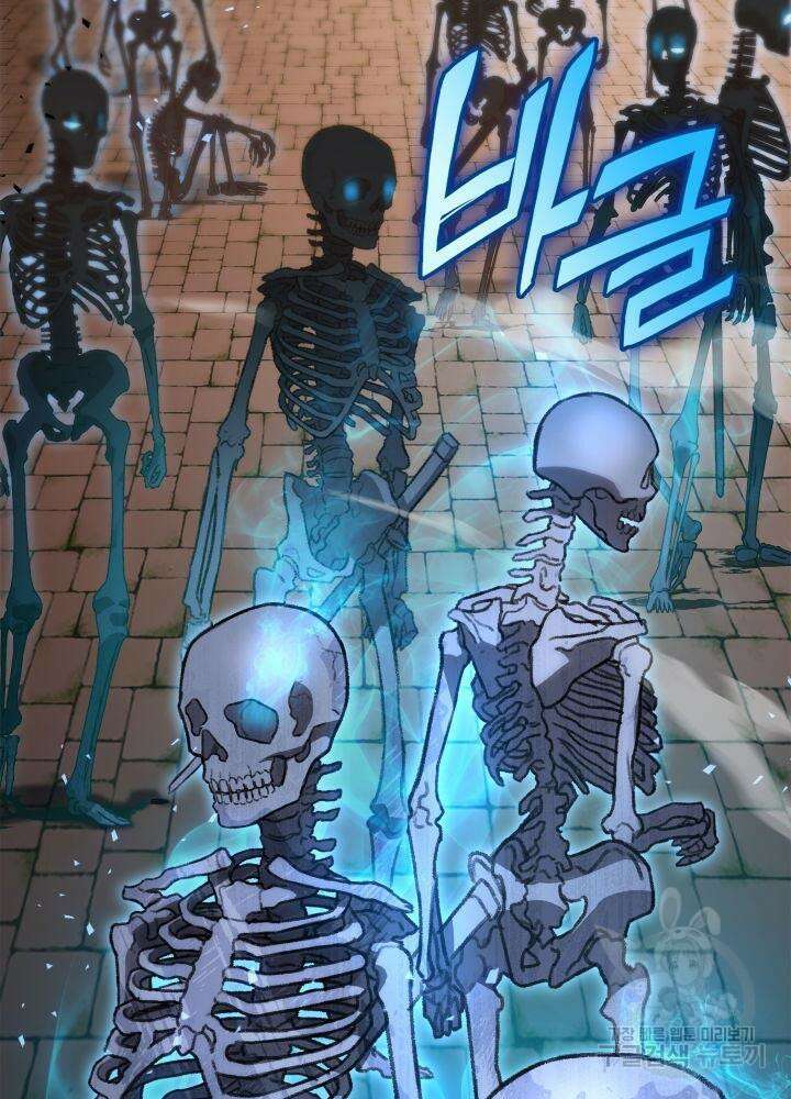 F급 사주 헌터 8화 86