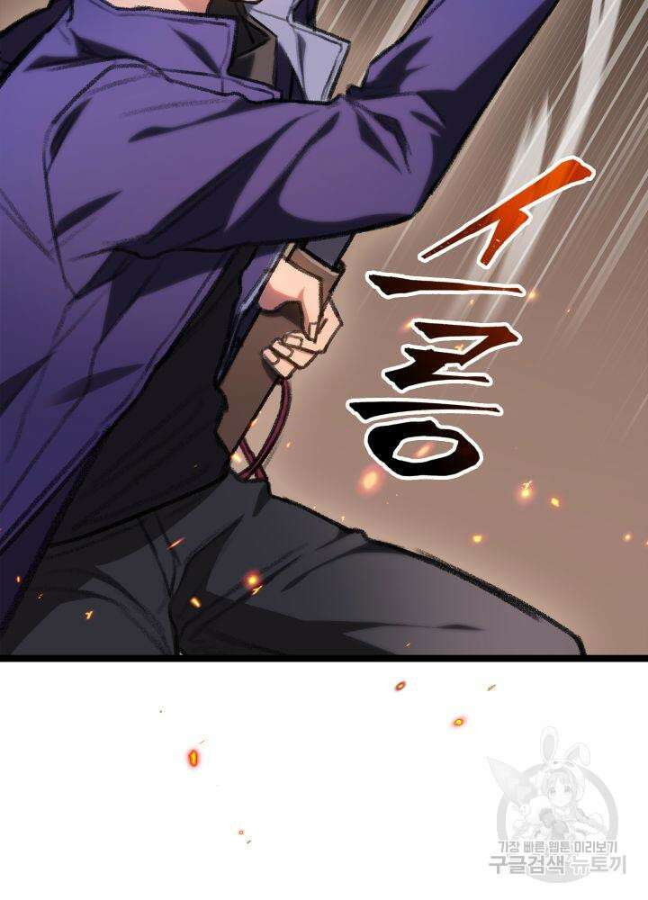 F급 사주 헌터 8화 99