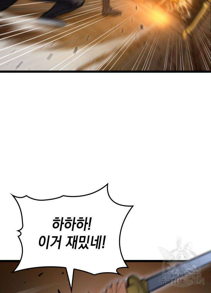 F급 사주 헌터 8화 108