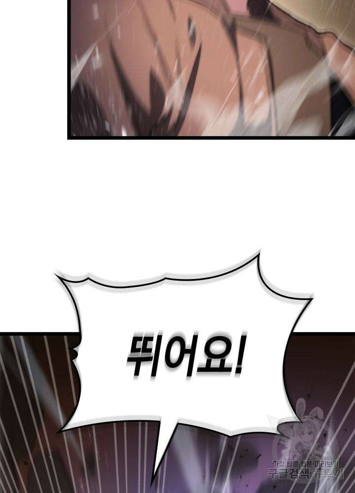 F급 사주 헌터 8화 138
