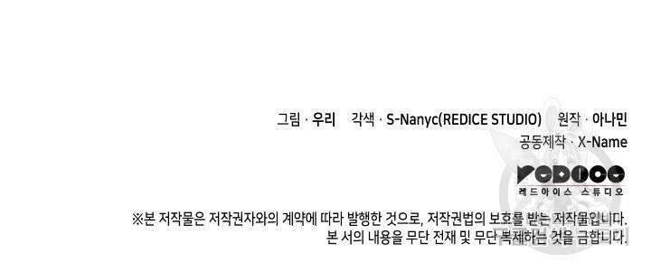 F급 사주 헌터 8화 142