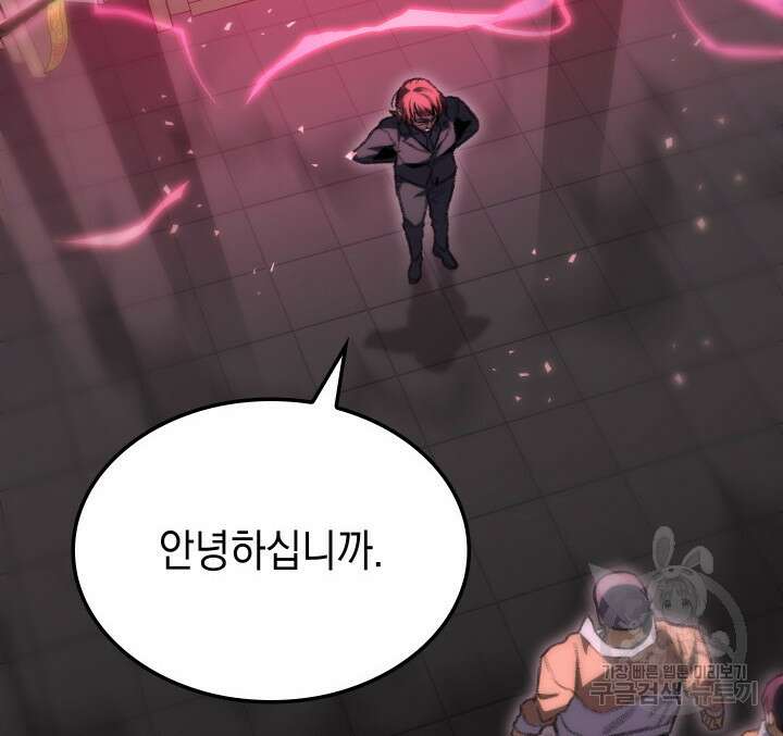 F급 사주 헌터 14화 21