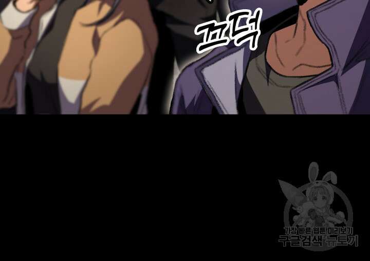 F급 사주 헌터 14화 32